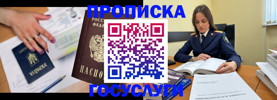 прописка для школы в Кеми