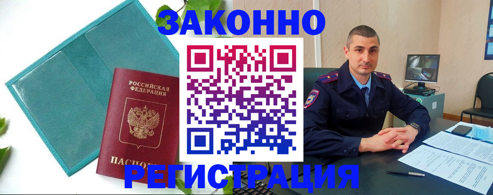 купить прописку в Кеми