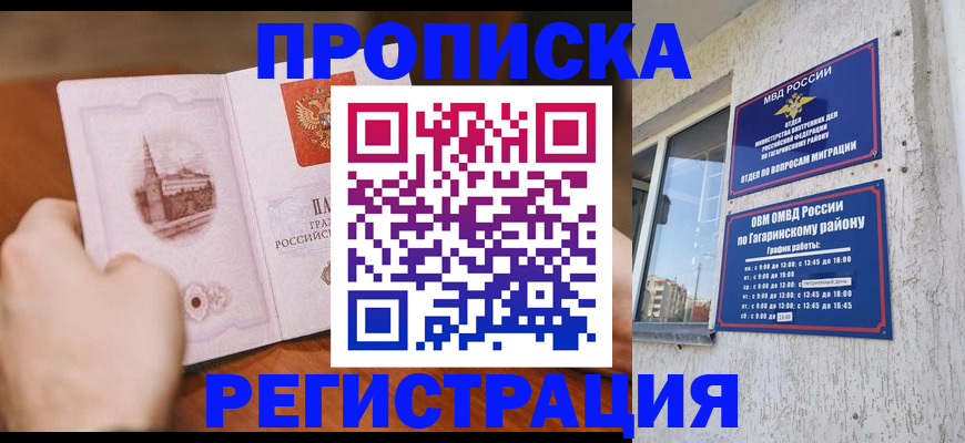 прописка гарантия в Кеми