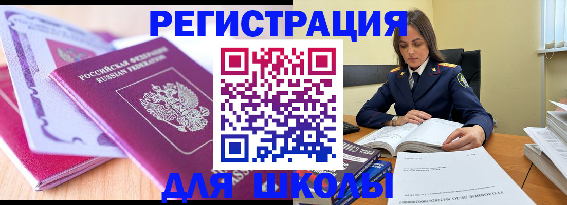 прописка 2025 в Кеми